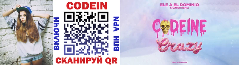 Кодеиновый сироп Lean напиток Lean (лин)  закладка  Талица 
