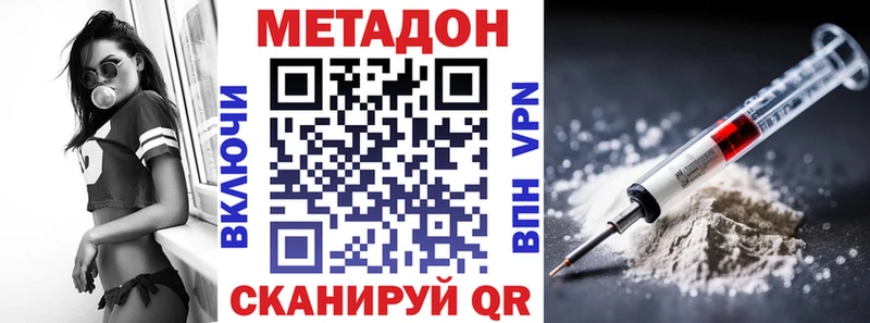 OMG tor  Талица  МЕТАДОН кристалл 