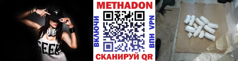 Метадон белоснежный Талица
